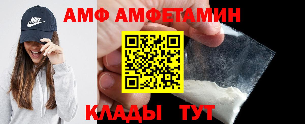 Amphetamine 98%  Вход с VPN  Амфетамин  АМФЕТАМИН  Похвистнево 
