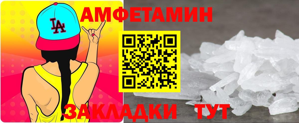Amphetamine VHQ Похвистнево