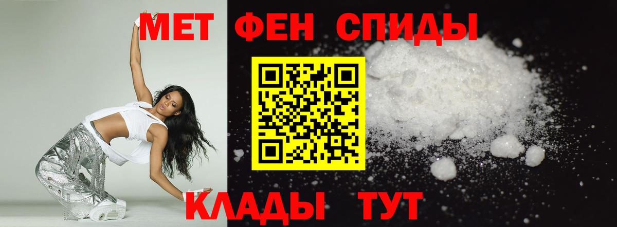 Amphetamine Розовый Похвистнево