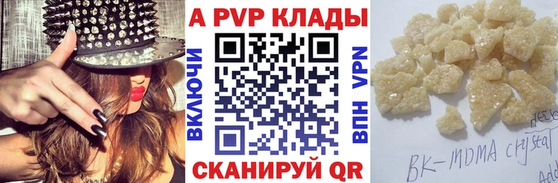 A PVP Crystall  Похвистнево 