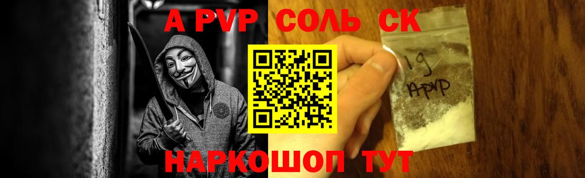 Похвистнево  Alfa_PVP СК  Вход с VPN  Альфа ПВП Соль  Alfa_PVP Соль 