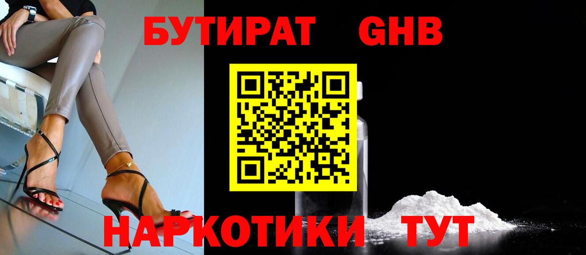 Бутират буратино  Бутират  Похвистнево  Вход с VPN 