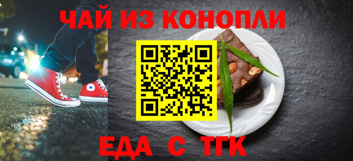 Canna-Cookies конопля  Вход с VPN  Похвистнево 