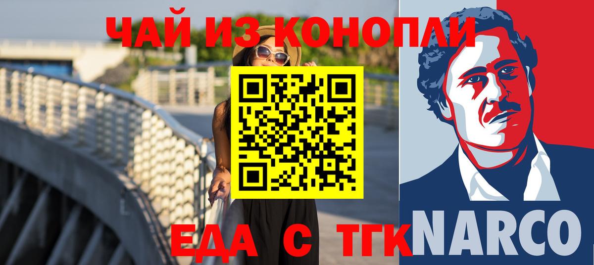 Печенье с ТГК конопля Похвистнево