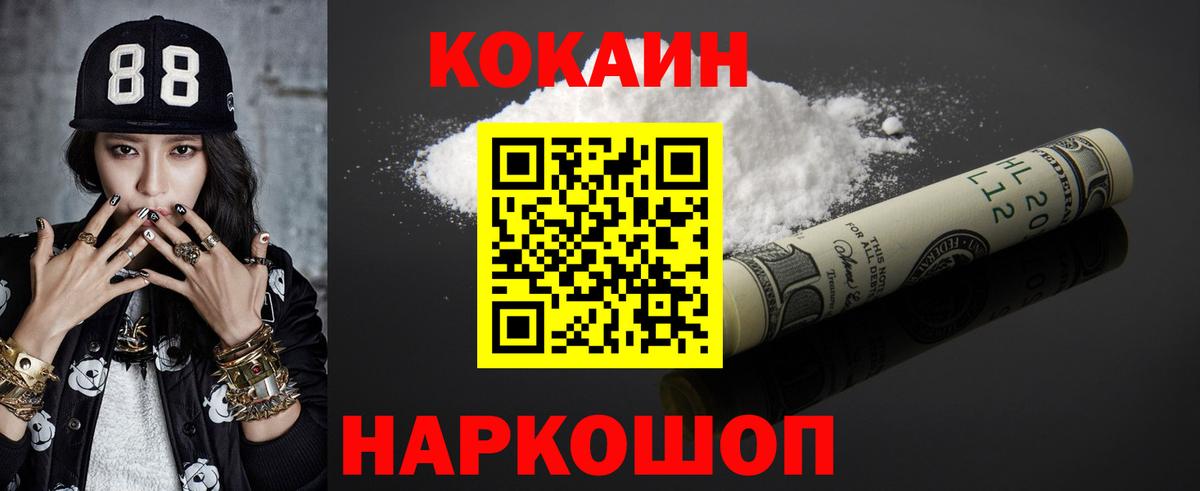 Cocaine  Вход с VPN  Похвистнево  КОКАИН Боливия 