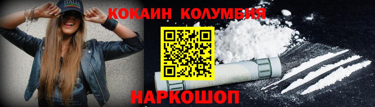 COCAIN Перу Похвистнево
