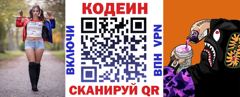 наркотики  мориарти формула  Codein напиток Lean (лин)  Похвистнево 