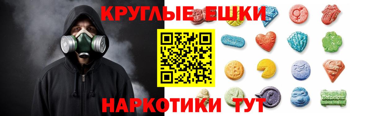 ЭКСТАЗИ круглые  Вход с VPN  купить наркотики сайты  Похвистнево  Диски 