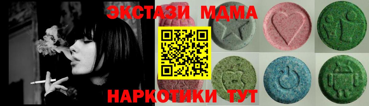 Ecstasy круглые  Экстази Дубай  Похвистнево  Вход с VPN 