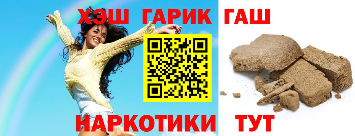 купить наркотик  Вход с VPN  ГАШИШ гашик  Гашик  Похвистнево  ГАШ гарик 