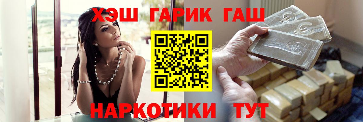ГАШ индика сатива Похвистнево