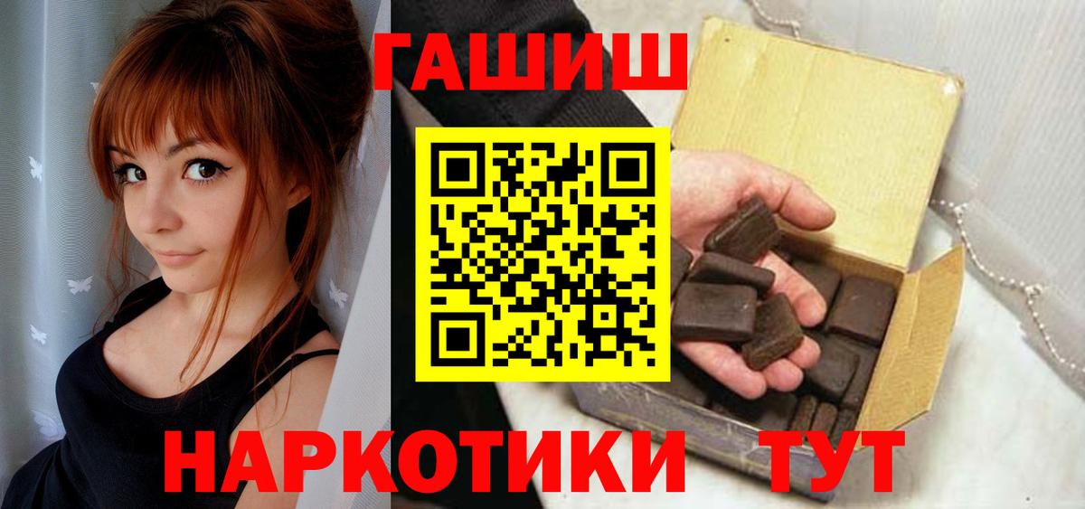 ГАШ  Гашиш индика сатива  Вход с VPN  Похвистнево  Гашиш AMNESIA HAZE 