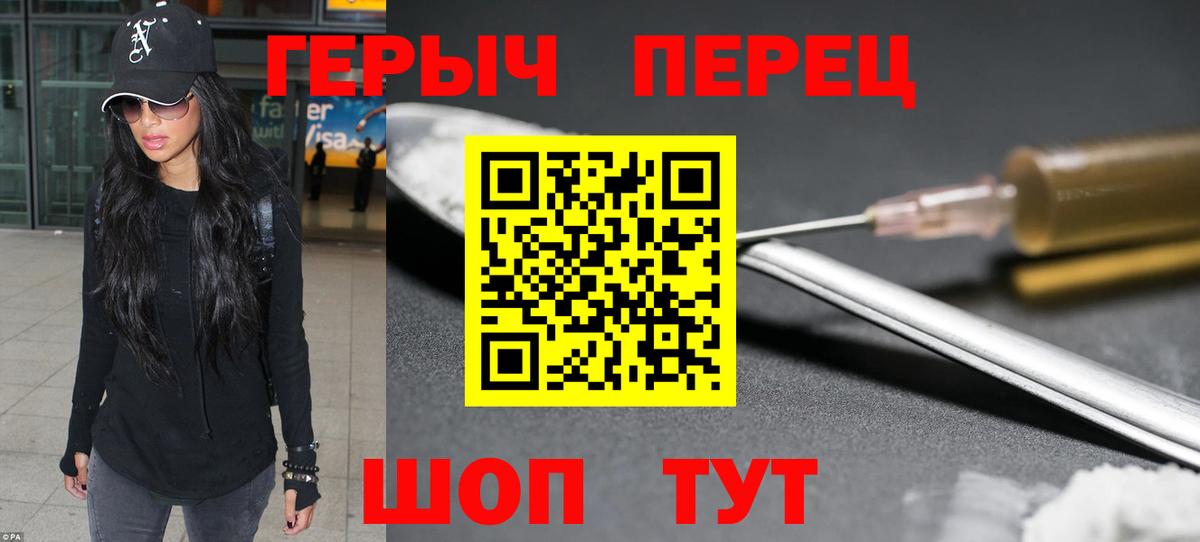 Похвистнево  Героин белый  Вход с VPN 
