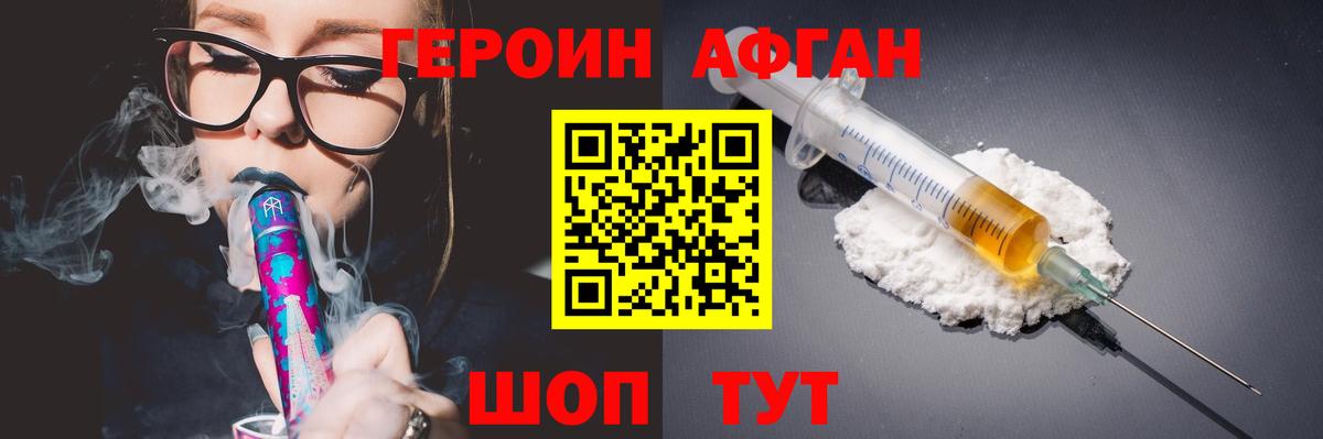 ГЕРОИН гречка Похвистнево