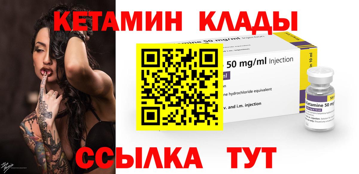 КЕТАМИН VHQ  КЕТАМИН VHQ  Вход с VPN  Похвистнево 
