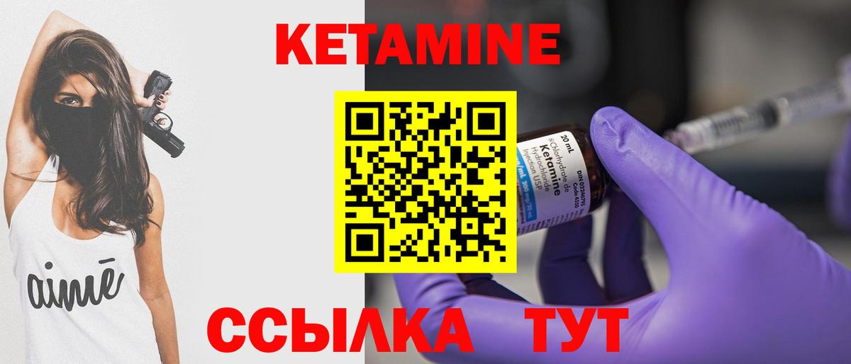КЕТАМИН VHQ  Вход с VPN  Похвистнево  КЕТАМИН ketamine 
