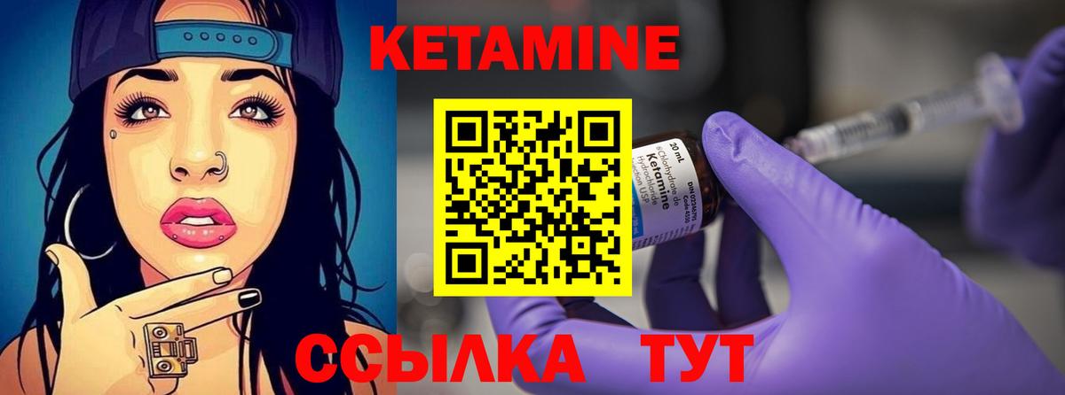 КЕТАМИН ketamine Похвистнево