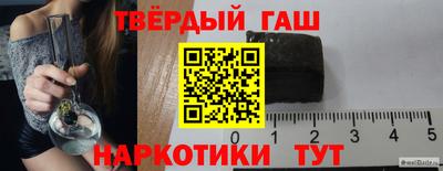 синтетический гашиш Новозыбков