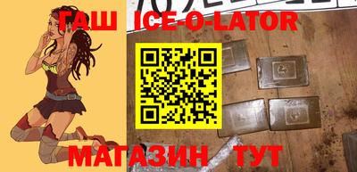 синтетический гашиш Новозыбков