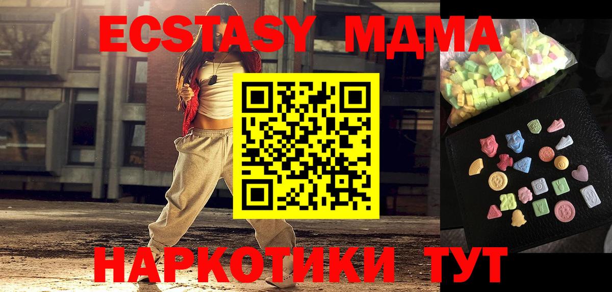 Похвистнево  MDMA кристаллы  Вход с VPN  MDMA Molly 