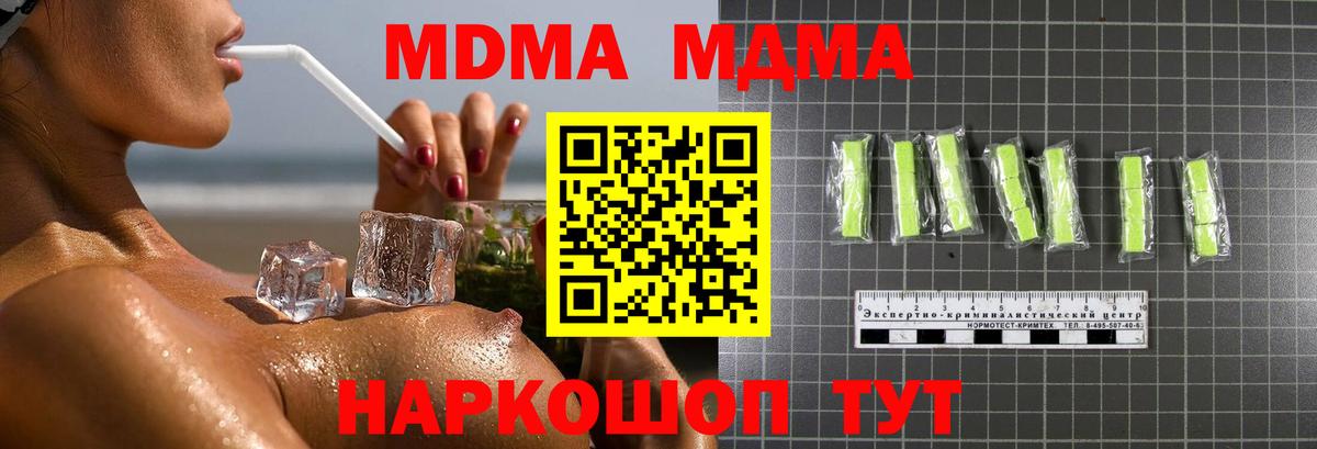MDMA  МДМА молли  Похвистнево  Вход с VPN  MDMA crystal 