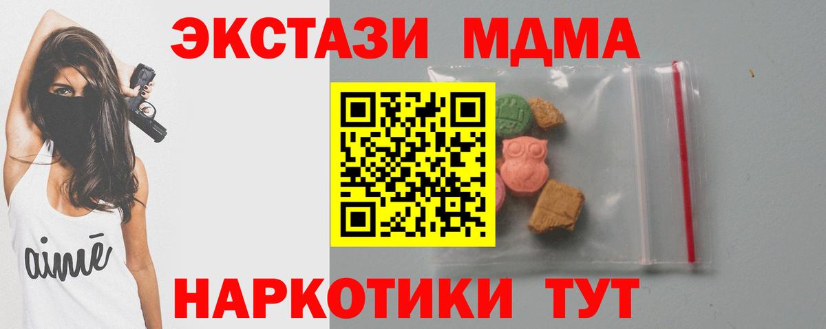 МДМА VHQ Похвистнево