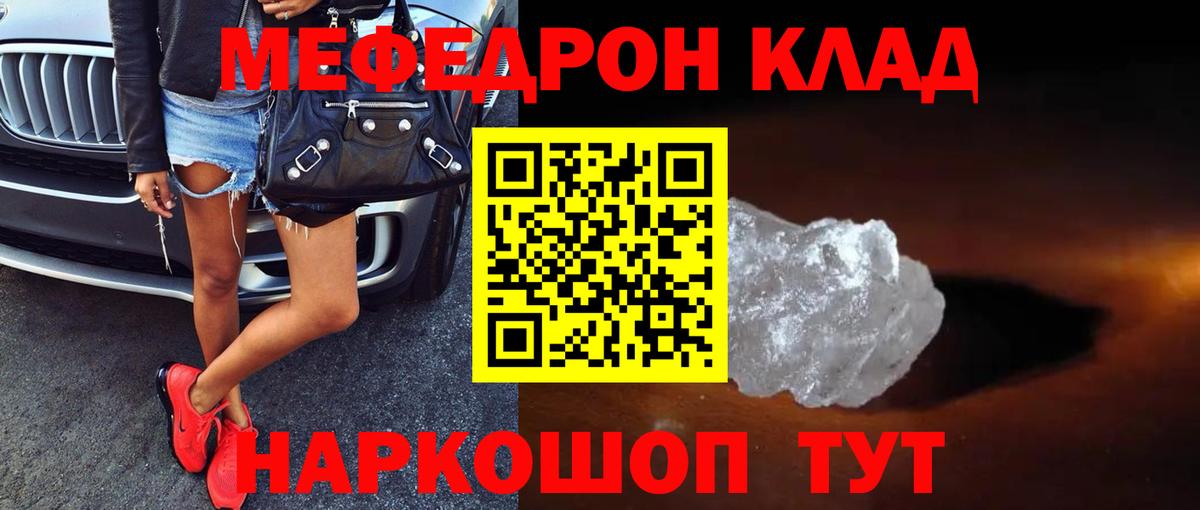 Купить наркотик аптеки   Меф  Вход с VPN  МЕФ VHQ  Похвистнево  МЯУ-МЯУ мука  Мефедрон 