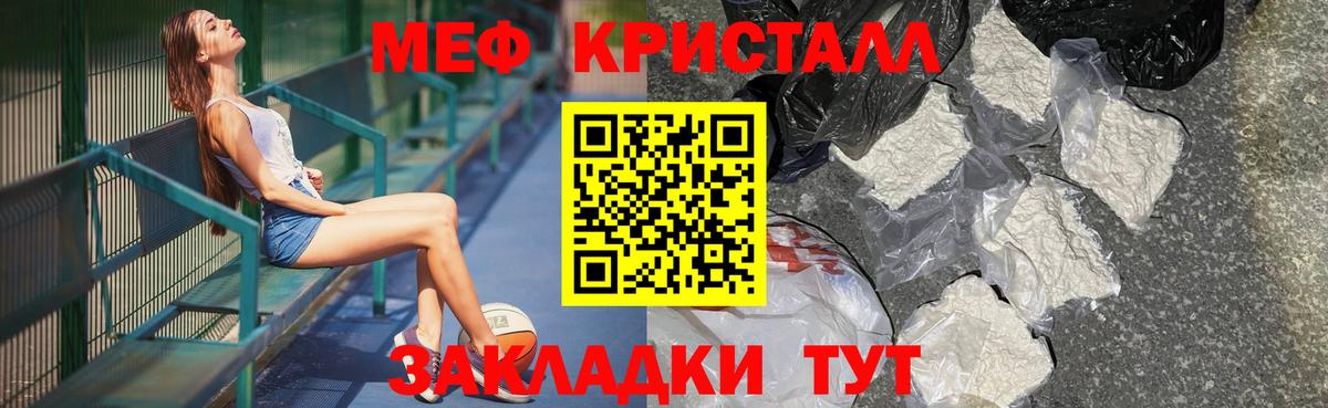 МЯУ-МЯУ mephedrone  Меф мука  Вход с VPN  Похвистнево 