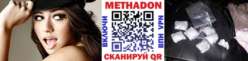 Метадон белоснежный купить закладку Похвистнево