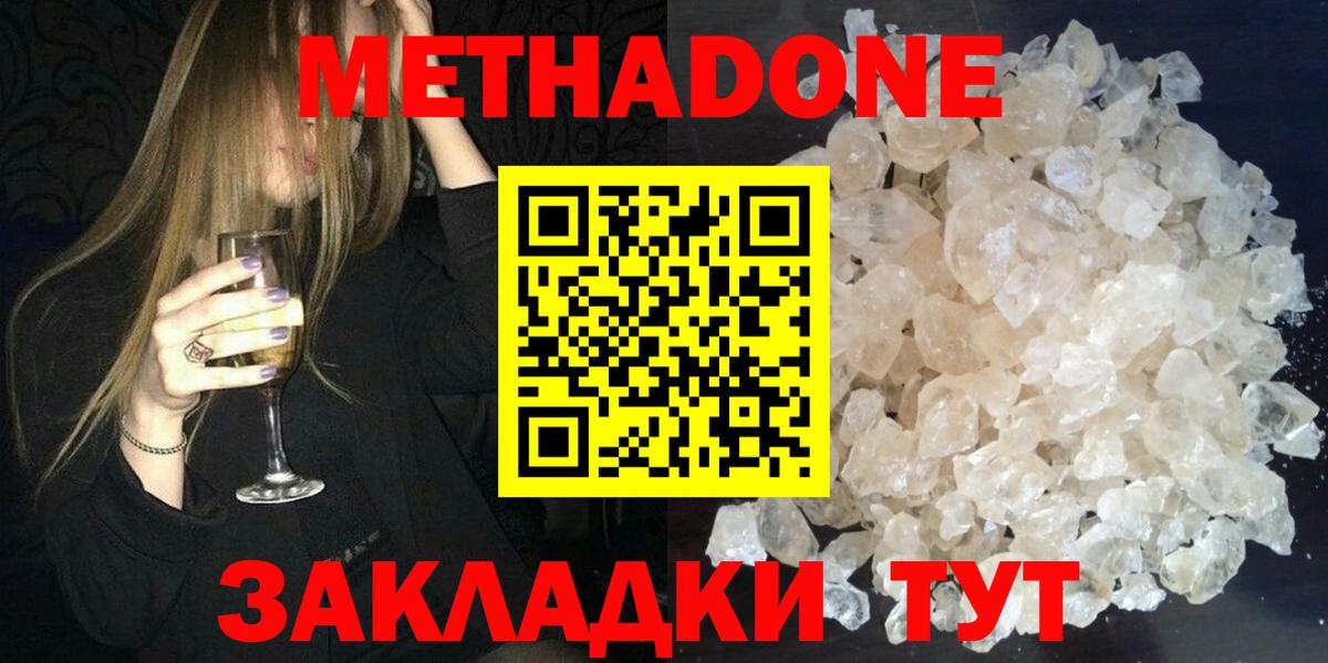 МЕТАДОН VHQ Похвистнево