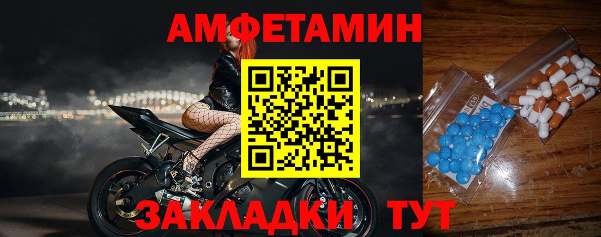 Первитин Декстрометамфетамин 99.9%  Вход с VPN  Похвистнево 