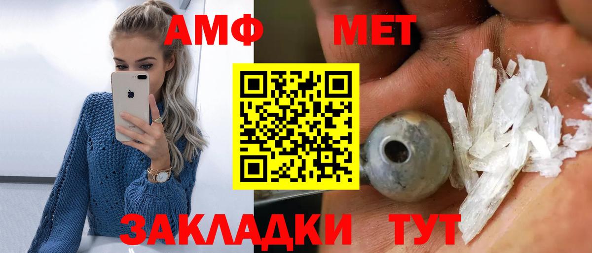 Метамфетамин винт Похвистнево