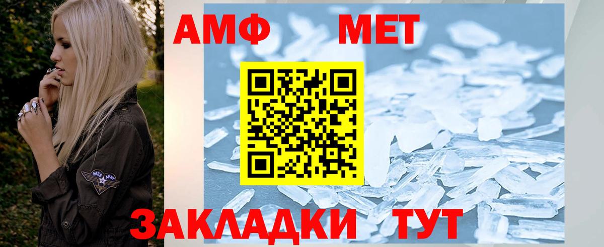 МЕТАМФЕТАМИН мет  МЕТАМФЕТАМИН Декстрометамфетамин 99.9%  МЕТ  Похвистнево  Вход с VPN 
