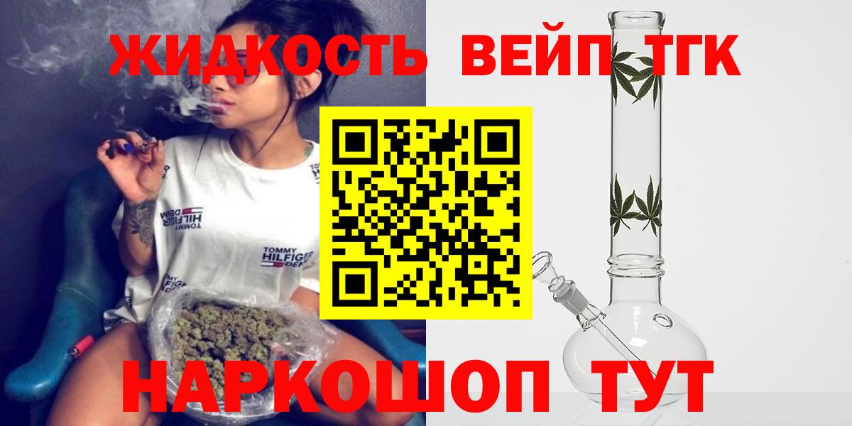 Похвистнево  ТГК вейп  Вход с VPN 