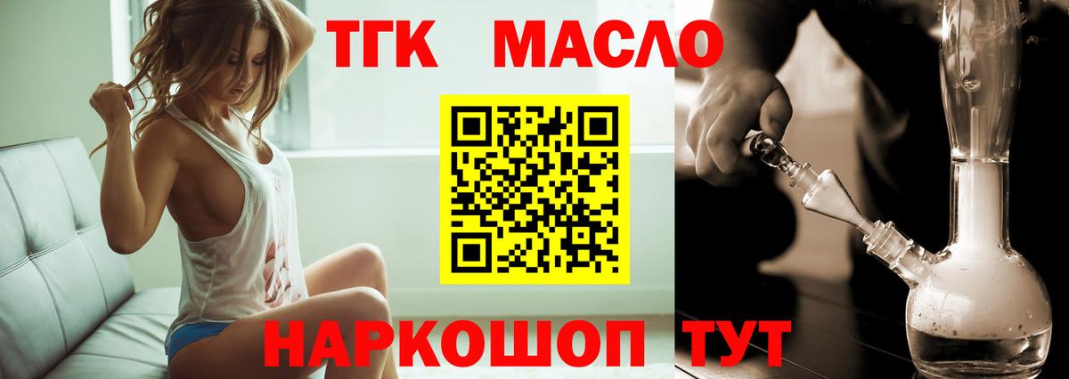 Похвистнево  ТГК Wax  Вход с VPN 